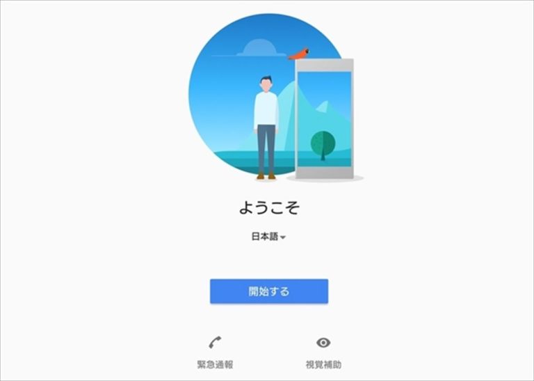 Xperia X Performanceのsimロック解除 (rom焼き)